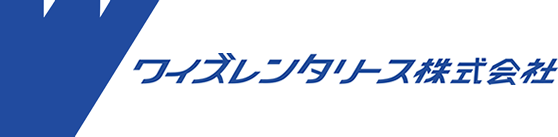 ワイズレンタリース株式会社ホームページ